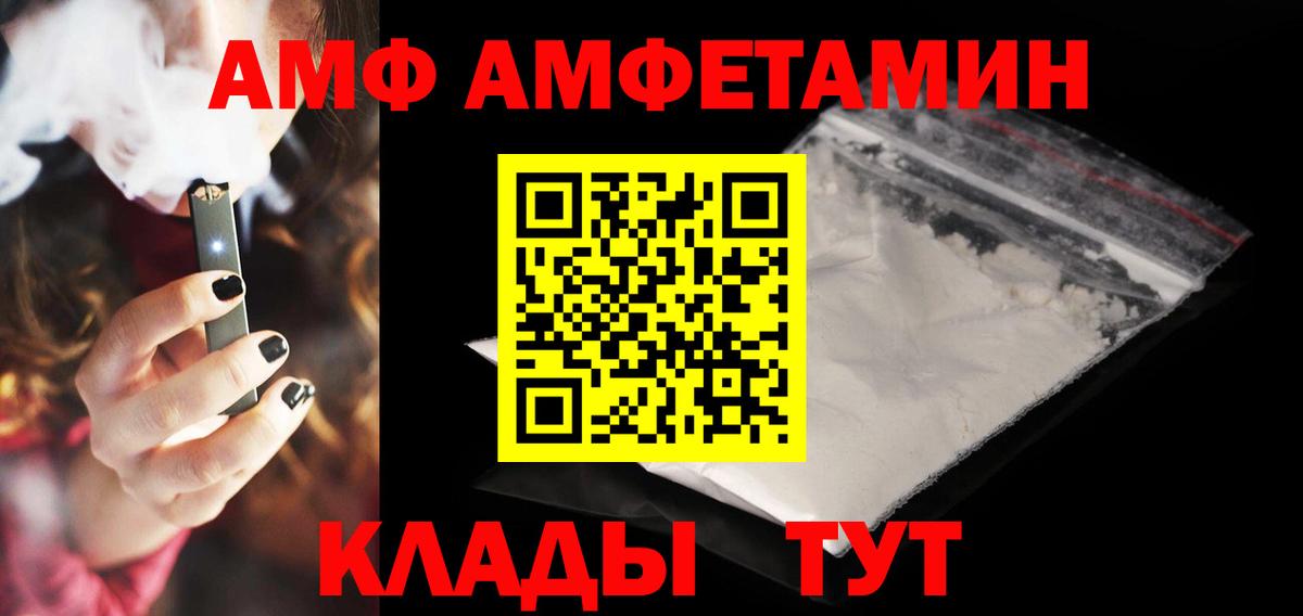 Кострома  Амфетамин Розовый  АМФ  Вход с VPN 