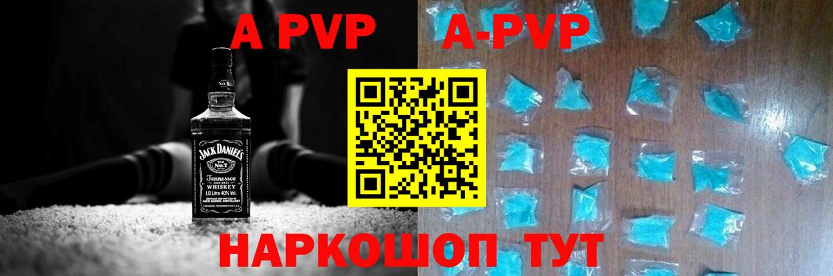 Alpha PVP  А ПВП VHQ  A-PVP Соль  Вход с VPN  Alfa_PVP мука  Кострома 