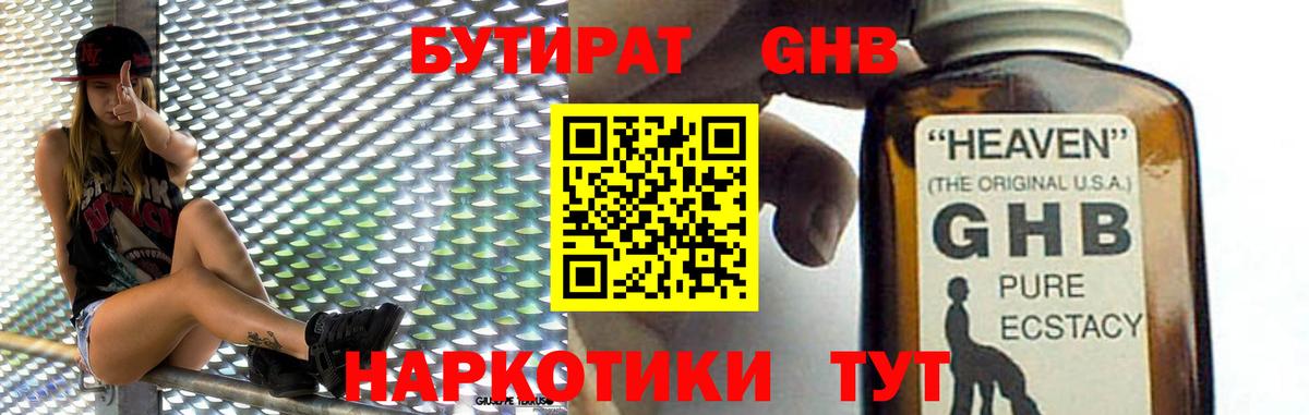 БУТИРАТ буратино  Вход с VPN  Кострома 