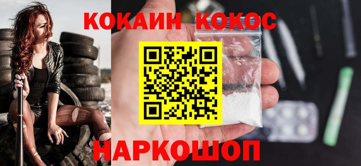 Кострома  COCAIN 97%  COCAIN  Вход с VPN  КОКАИН Боливия 
