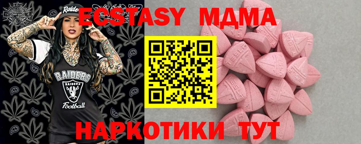 Ecstasy 99%  ЭКСТАЗИ ешки  Кострома  Вход с VPN 