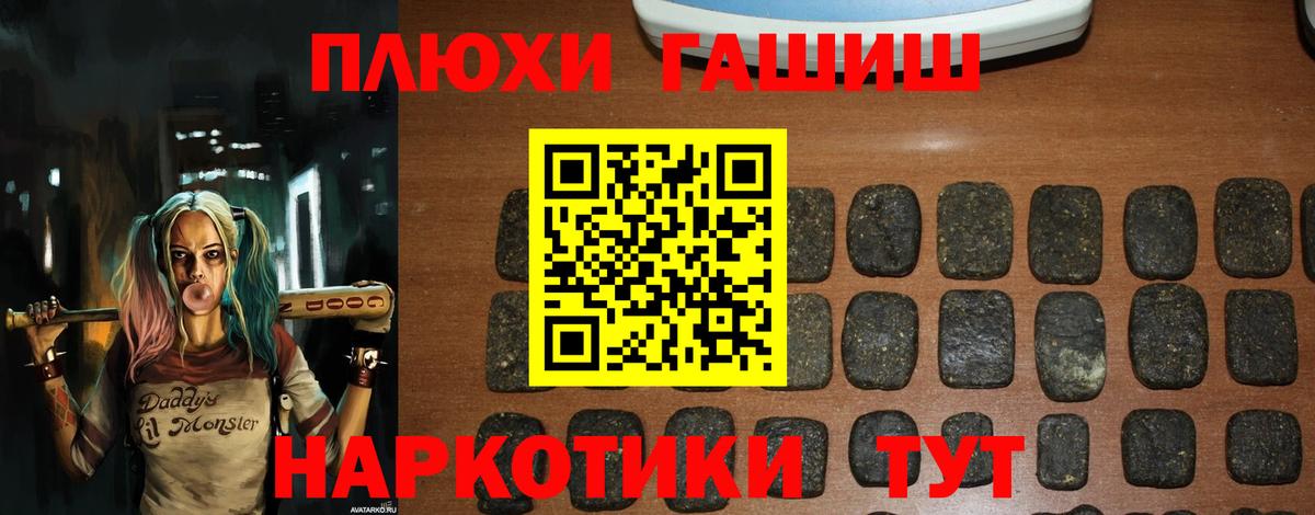 Гашиш  ГАШИШ 40% ТГК  Вход с VPN  Кострома 