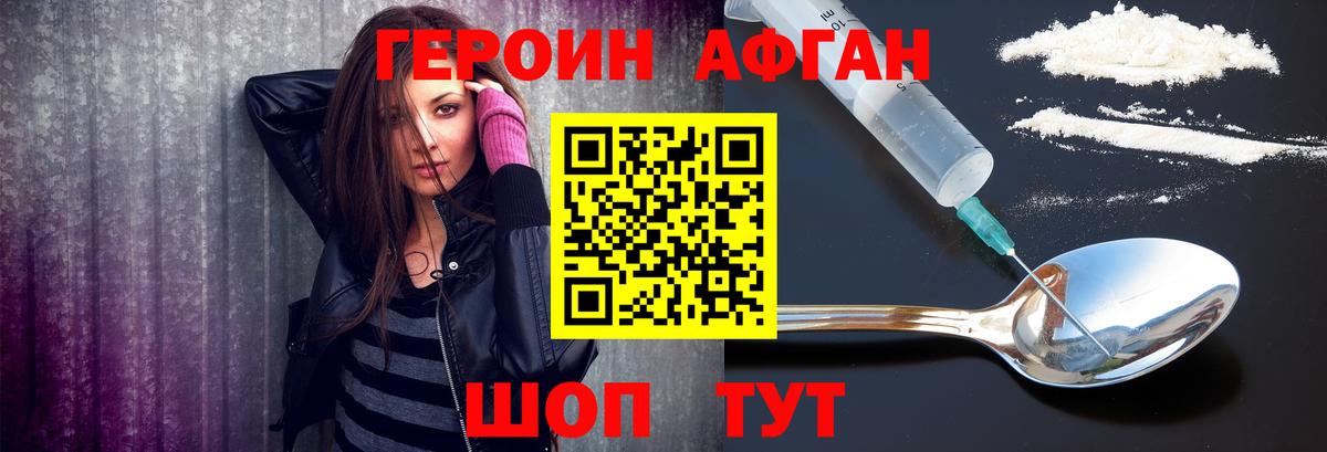 ГЕРОИН афганец  Вход с VPN  ГЕРОИН  Кострома 
