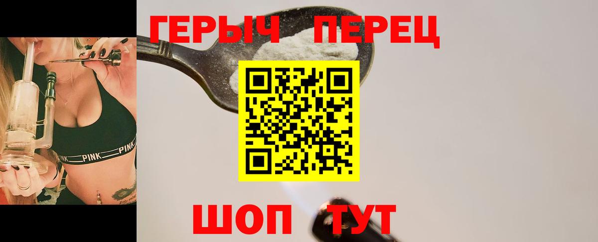 Героин герыч Кострома