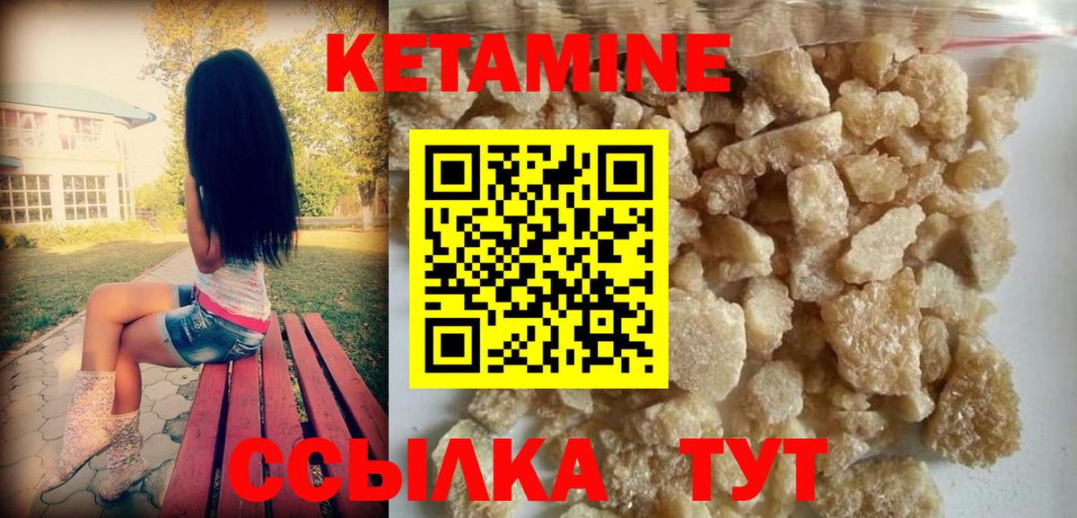 КЕТАМИН VHQ  Вход с VPN  Кострома 