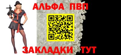 Альфа ПВП Бузулук