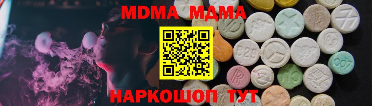 Кострома  МДМА молли  МДМА  Вход с VPN 