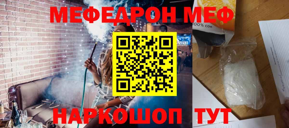 МЕФ  Вход с VPN  Мефедрон 4 MMC  Кострома  МЕФ мука  Меф 