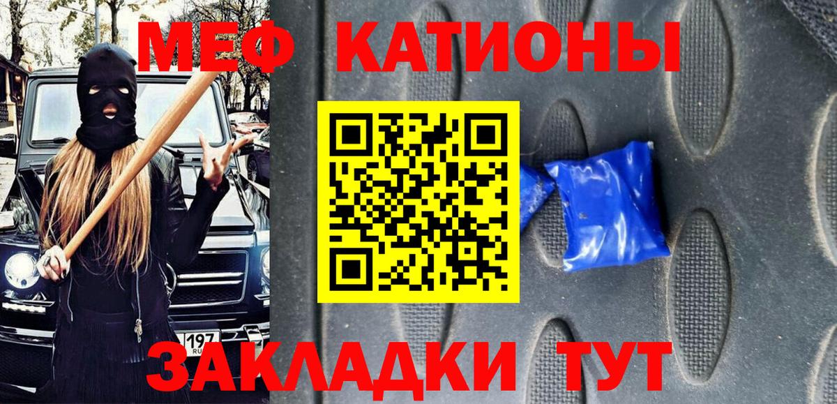 Мефедрон кристаллы Кострома