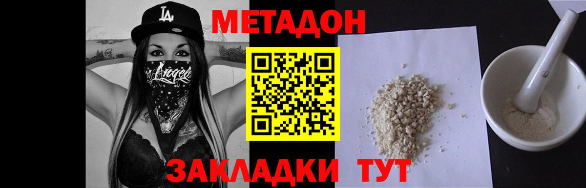 Метадон VHQ  Вход с VPN  Кострома  МЕТАДОН methadone 