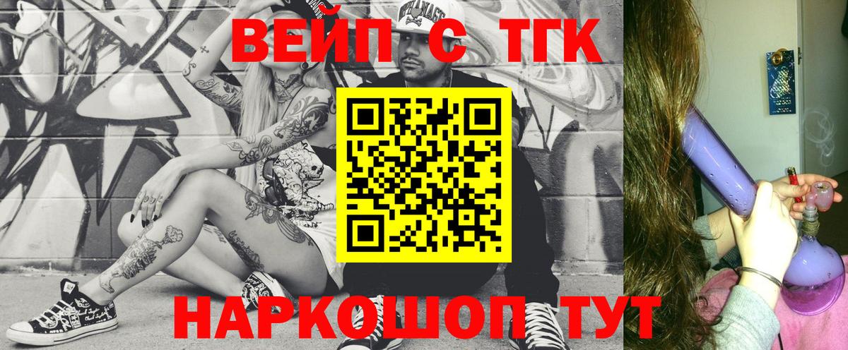 Дистиллят ТГК концентрат  Вход с VPN  Кострома  ТГК вейп 