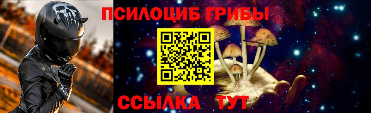 Галлюциногенные грибы ЛСД Кострома